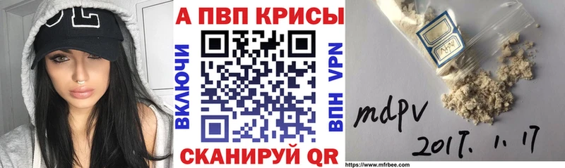 купить наркотики цена Всеволожск APVP Соль