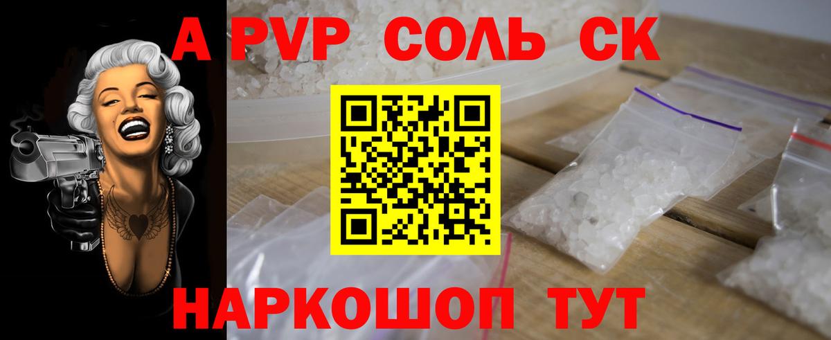 А ПВП VHQ  Alpha-PVP  Всеволожск  А ПВП СК КРИС  Вход с VPN 