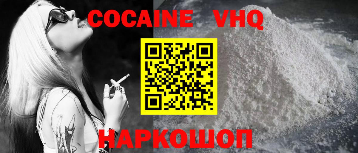 КОКАИН Перу  Вход с VPN  Всеволожск  COCAIN 99% 