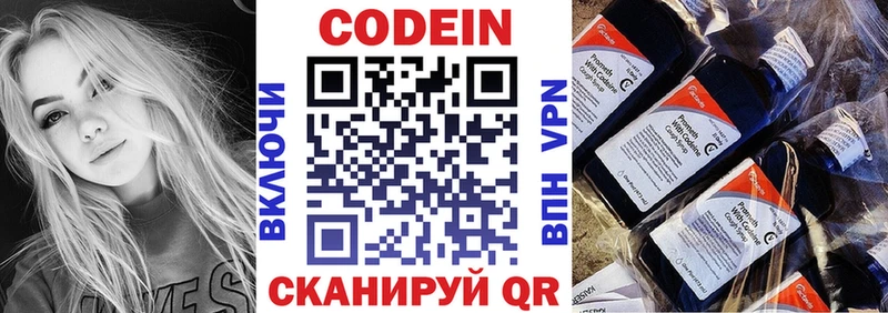 Кодеиновый сироп Lean напиток Lean (лин)  кракен ТОР  Всеволожск 