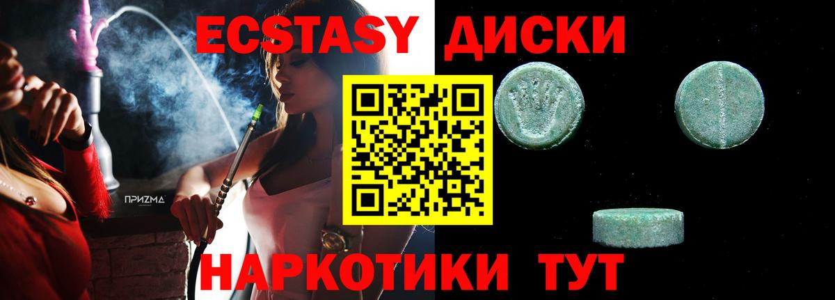 Ecstasy 280 MDMA Всеволожск