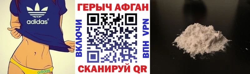 Героин афганец  Всеволожск 