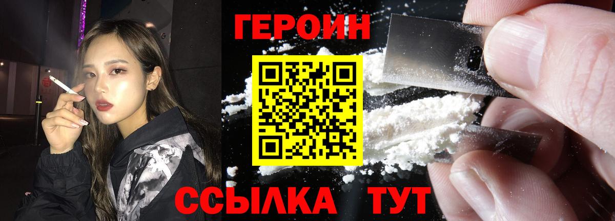 ГЕРОИН герыч Всеволожск