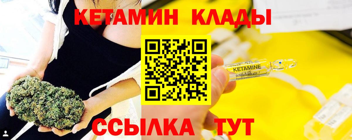 КЕТАМИН VHQ  Вход с VPN  мориарти как зайти  Всеволожск 