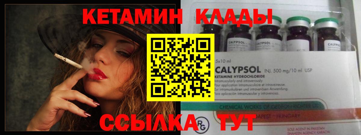 Кетамин ketamine Всеволожск