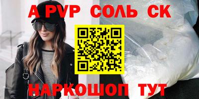 альфа пвп VHQ Брянск