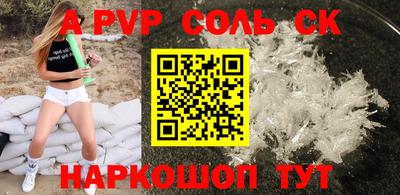 альфа пвп VHQ Брянск