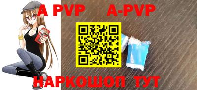ALPHA PVP Боровичи