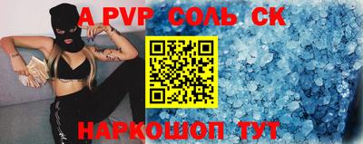 альфа пвп VHQ Брянск