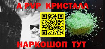 альфа пвп VHQ Брянск