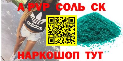 ALPHA PVP Боровичи