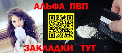 альфа пвп VHQ Брянск