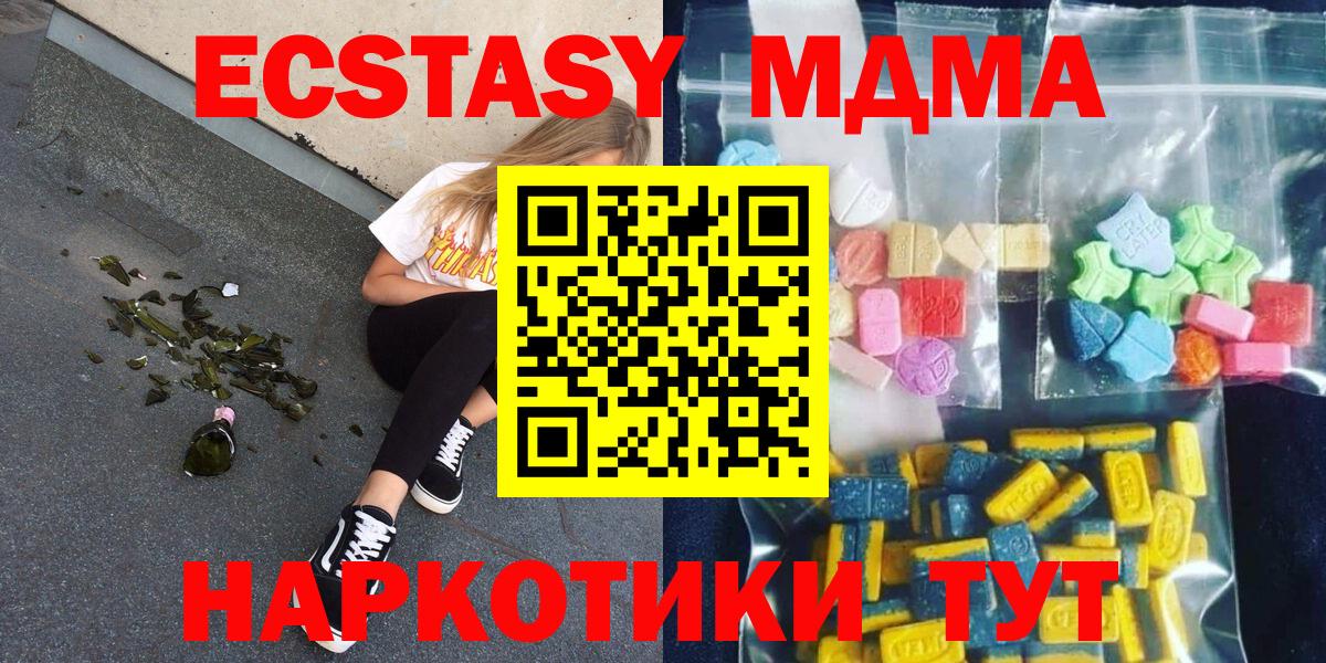 МДМА Molly Всеволожск
