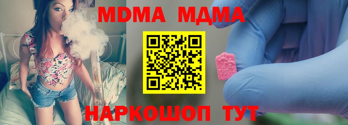 MDMA  МДМА VHQ  MDMA кристаллы  Вход с VPN  Всеволожск 