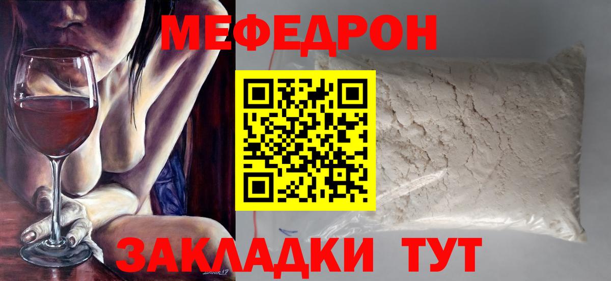 Всеволожск  МЯУ-МЯУ  МЯУ-МЯУ мука  Вход с VPN  Меф мяу мяу 