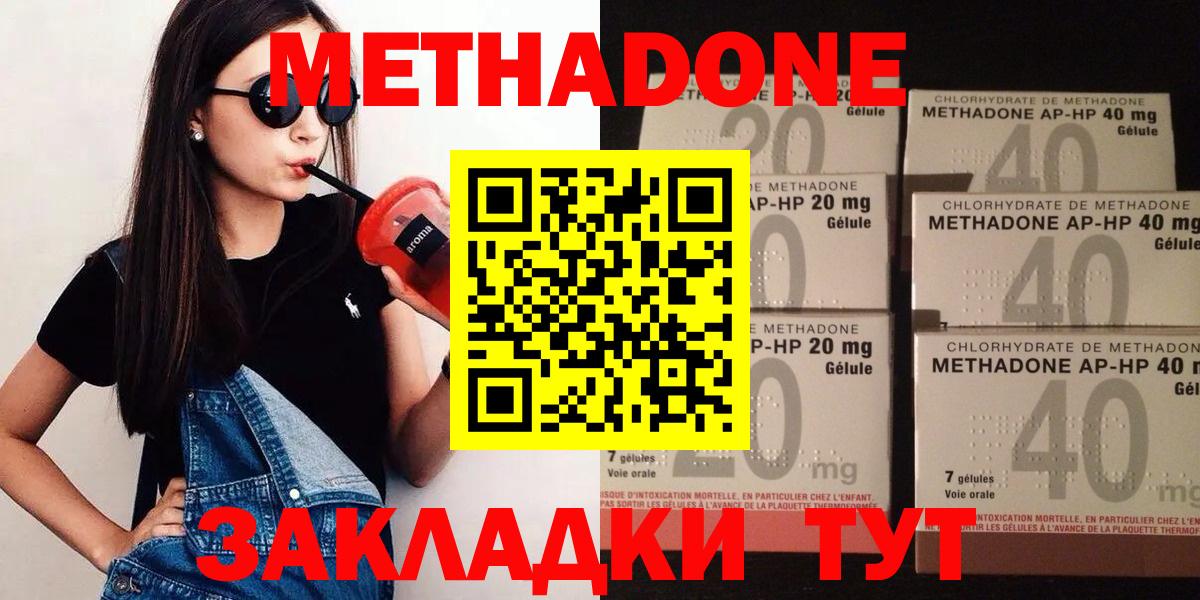 МЕТАДОН methadone  Вход с VPN  Метадон VHQ  Всеволожск 