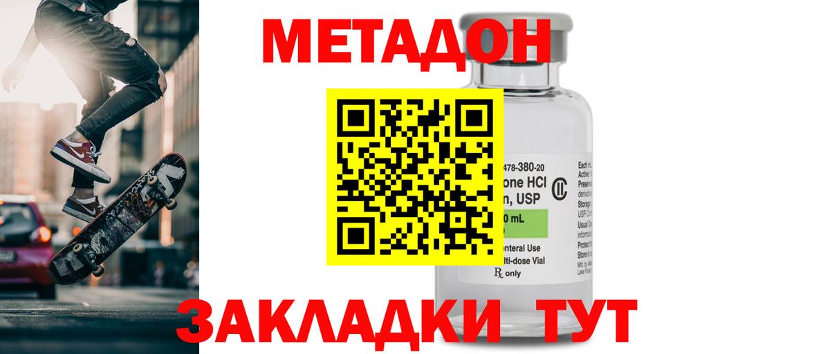 Метадон белоснежный Всеволожск