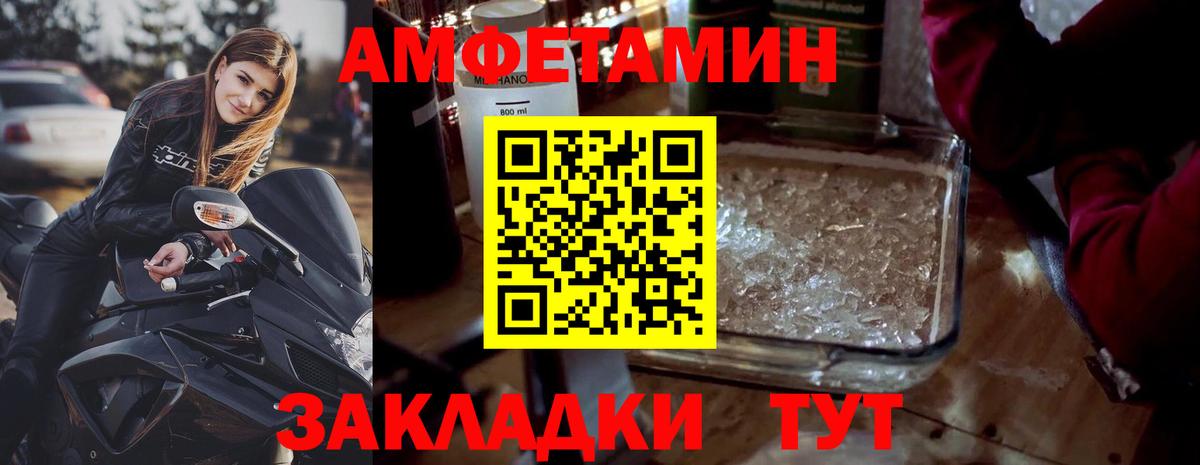 Первитин мет Всеволожск