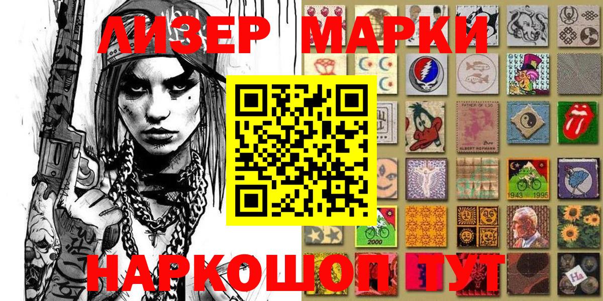 Марки NBOMe 1,8мг  Марки NBOMe 1,8мг  где купить наркоту  Всеволожск  Вход с VPN 