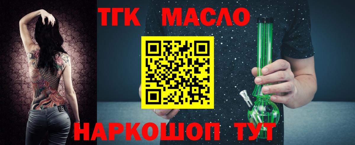 Всеволожск  omg   Вход с VPN  Дистиллят ТГК THC oil 