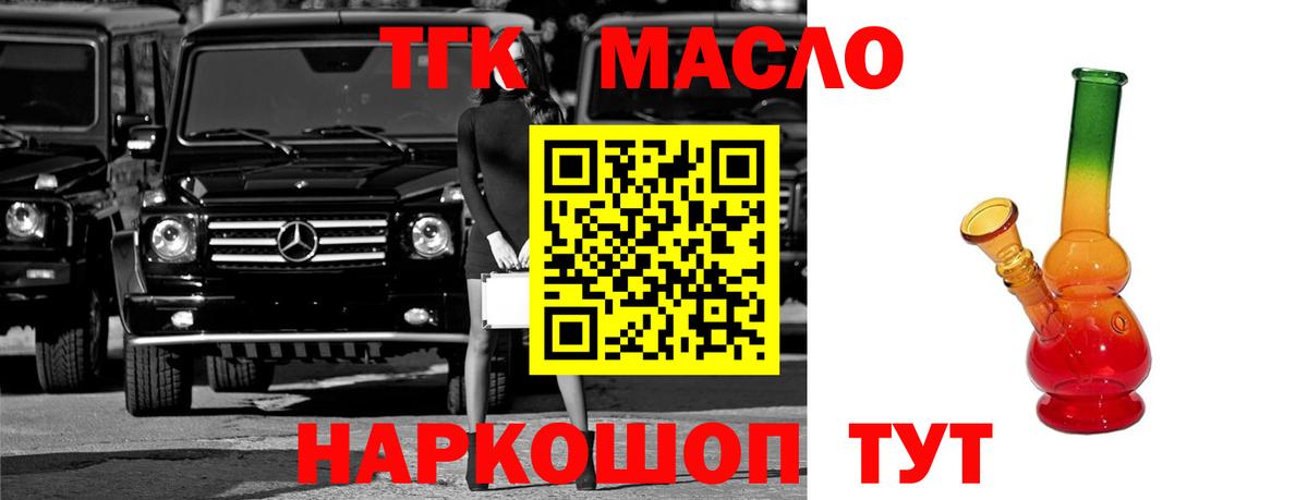 ТГК жижа Всеволожск