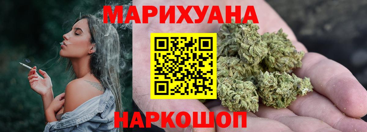 Конопля Ganja Всеволожск